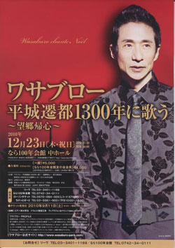 wasaburo-concert-s.jpg